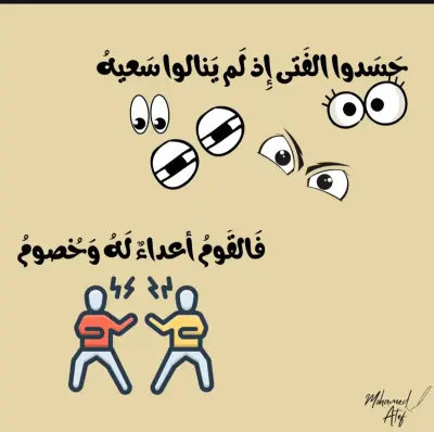 تحويل بيت شعري لمقطع فيديو