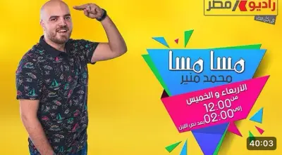 صناعة محتوى برامج راديو مصر
