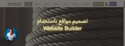 انشاء موقع الكتروني باستخدام wix او wordpress او اي website bulder يدون برمجه