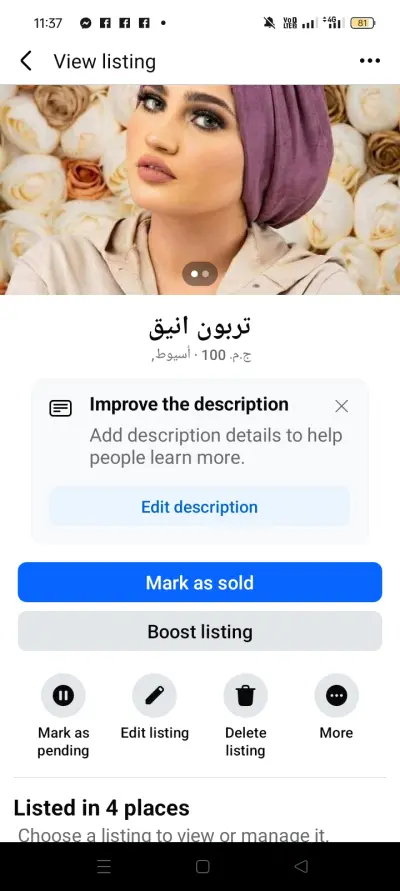 تسويق الكتروني