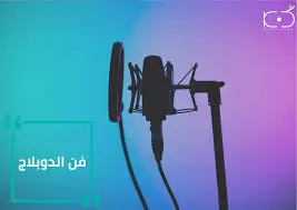 كتابة محتوى وصوتيات باحترافية