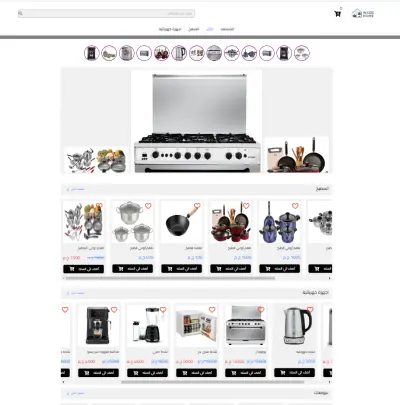 Inside Home – متجر إلكتروني لمنتجات المنزل