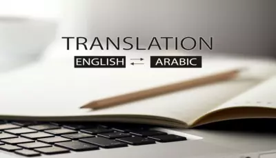 ترجمة من اللغة العربية إلى الإنجليزية