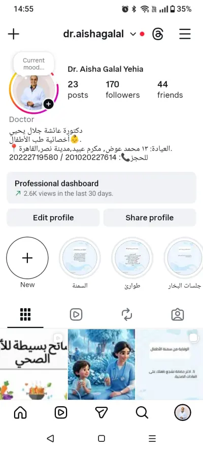 ادارة صفحات التواصل الاجتماعي