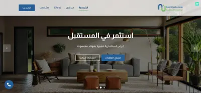 تصميم موقع لشركة نيكست للتطوير العقاري