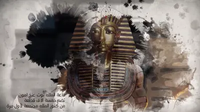 فيديو ترويجي للمتحف المصري الكبير -Promotional Video for the Grand Egyptian Museum