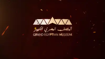 تحريك شعار – المتحف المصري الكبير