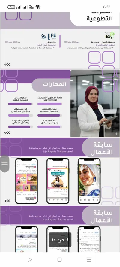 كاتبه محتوي