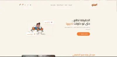 تصميم وتطوير موقع Quizzey لبيع الألعاب الرقمية