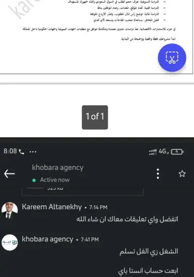 اقتراحات لتطوير المحتوي