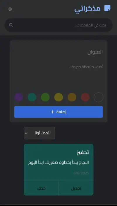 موقع  مذكرتي📝
