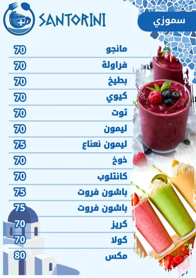 تصميم قائمة مأكولات ومشروبات