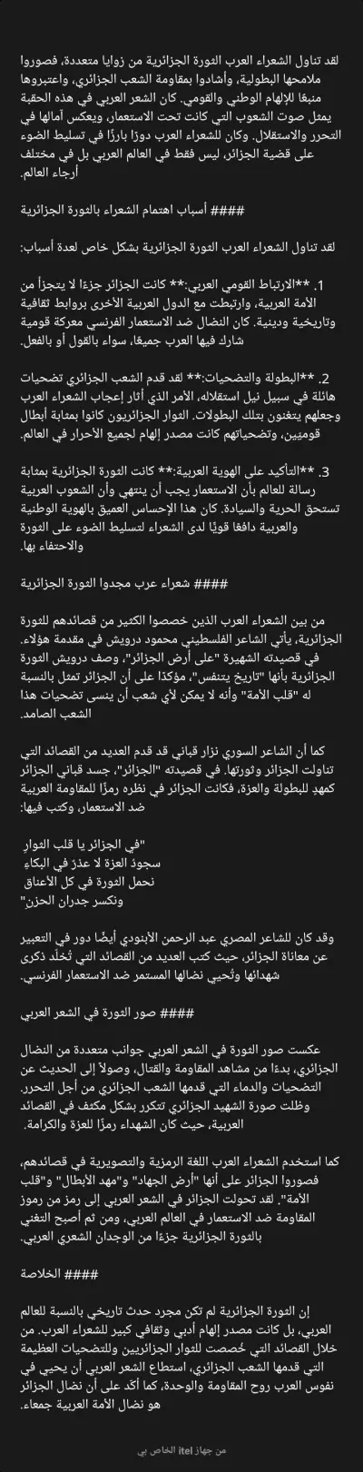 كتابة بحث عن السياحة اتجاهات السوق في عصر التكنولوجيا