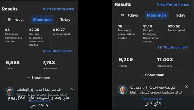 عمل حملات العلانيه على السوشيل ميديا