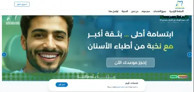 Ghonim center Clinic website