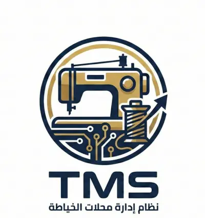 نظام إدارة محلات الخياطة Tailoring Management System (MTS)