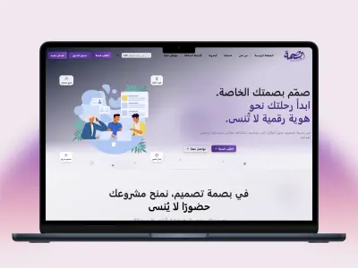 موقع بصمة تصميم