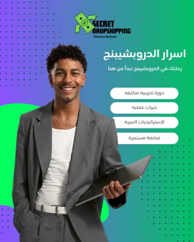 مدرب خاص دروبشيبنج