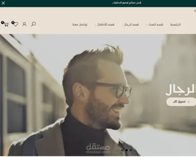 مشروع FEB-LINE للملابس