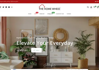 مشروع THE HOME WHEEL