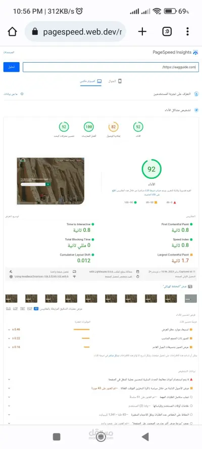 تحسين محركات البحث SEO