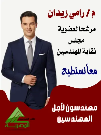 حملات انتخابية