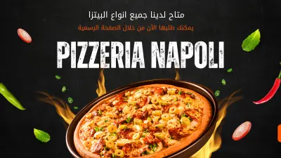 بوستر مطعم بيتزا