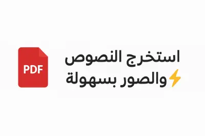 شات بوت ذكي لتحليل ملفاتك والرد على أسئلتك مباشرة وبسرعه
