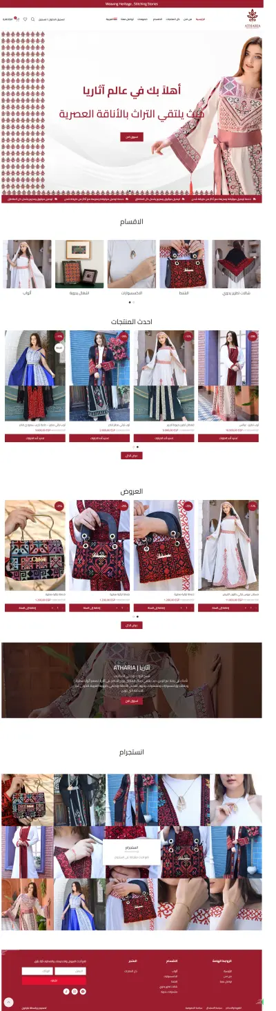 موقع اثاريا