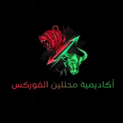 كورسات تعلم الفوركس