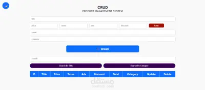 نظام إدارة المنتجات (Product Management System)