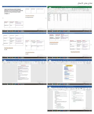 إدخال البيانات باحترافية وسرعة على ملفات Excel و Word