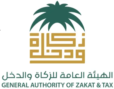 شهادة الزكاة والدخل