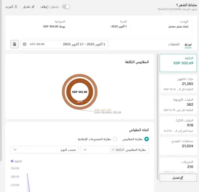 مشروع كوزمتيك