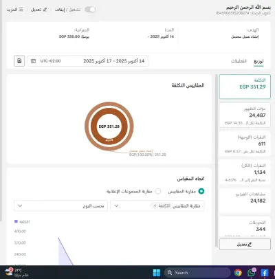 مشروع  كوزمتك