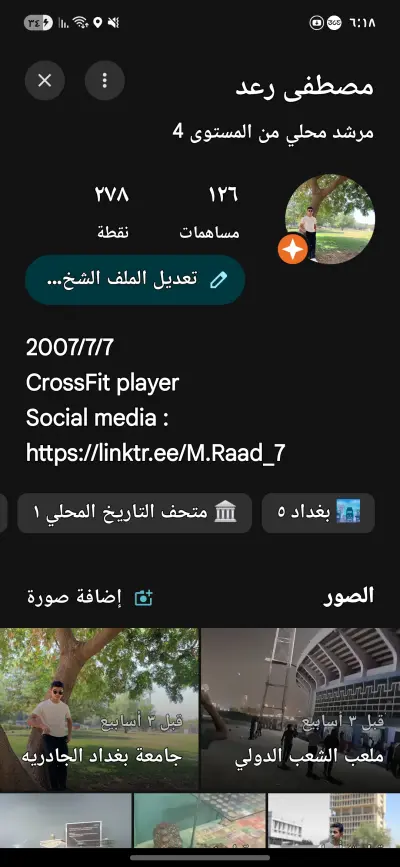 تقيم متجرك على Google map