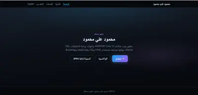 موقع بورتفوليو احترافي