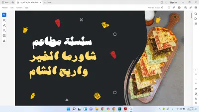 تصميم بروفايل شركة