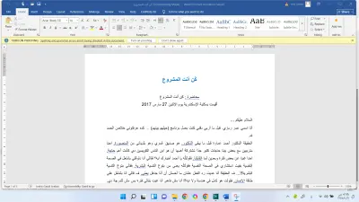 تفريغ ملفات صوتية