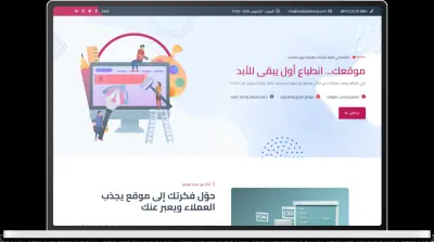 صفحة هبوط | Landing Page