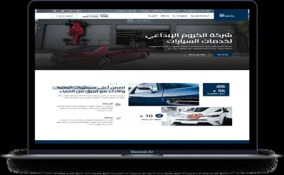 كروم كريتيف | chrome creative لخدمات السيارات