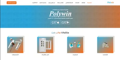 Polywin Egypt