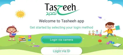 تطبيق تصحيح التعليمي