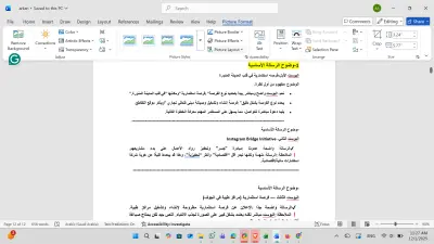 تحليل بوستات صفحة وهوية براندات لتحسين الكفاءة مع انشاء بوستات للصفحة وريلز