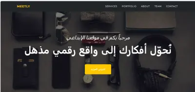 سوف أقوم بتصميم موقع شركة احترافي ومتجاوب مع جميع الأجهزة