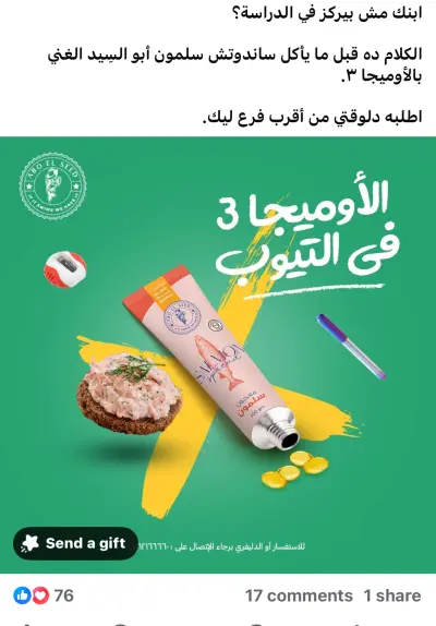 كتابة كابشن تسويقي مع تحديد نبرة الصوت واقتراح فكرة التصميم