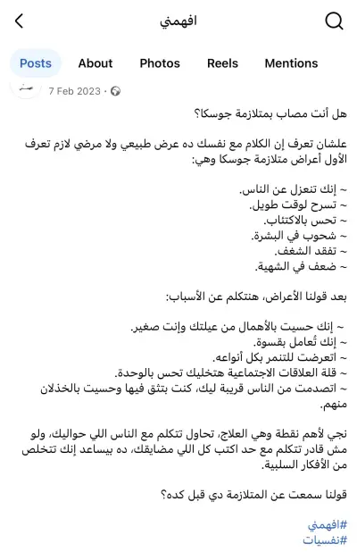 انشاء محتوى توعوي