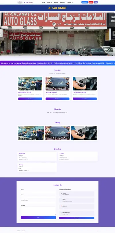 السلامة لصيانة السيارات