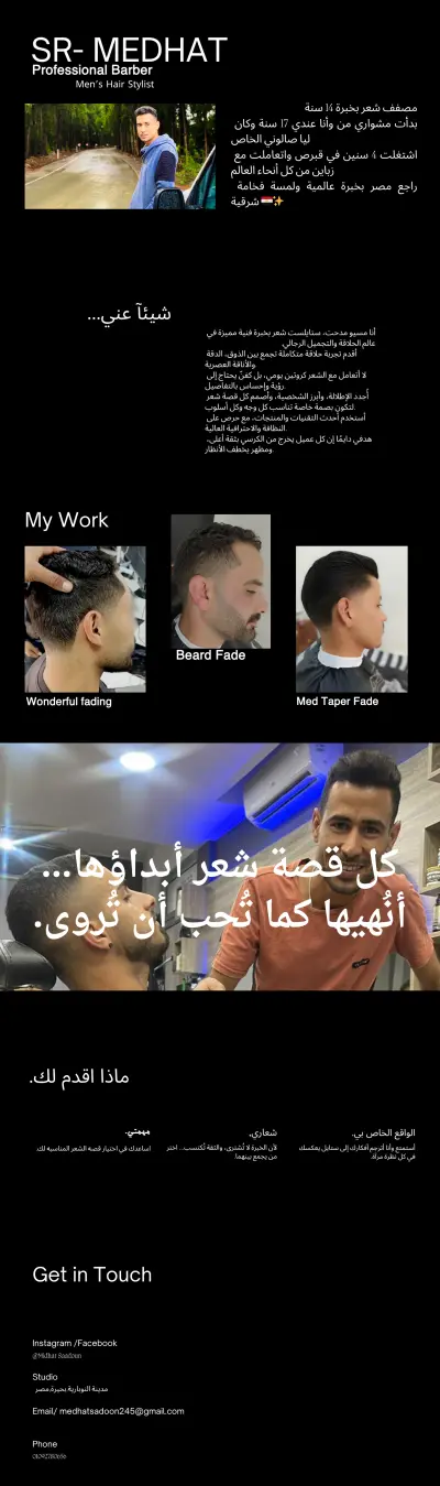 سيرة ذاتيه او portfolio