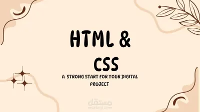 تصميم واجهات مواقع احترافية مع كود نظيف ومرتب (HTML/CSS/JS)